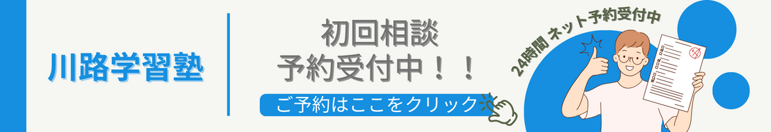 ご予約はここをクリック